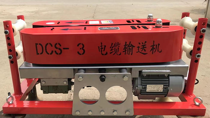 電纜輸送機運用時要怎么搭配